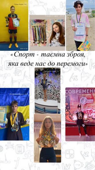 /Files/images/batk_rada/Спорт таємна зброя.jpg