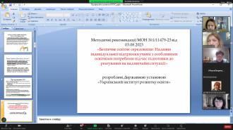 /Files/images/nklyuzya/Знімок екрана (22).png