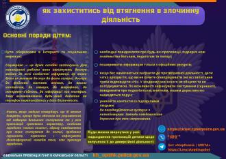 /Files/images/pravoporushennya/Інформаційна_рамка2.jpg